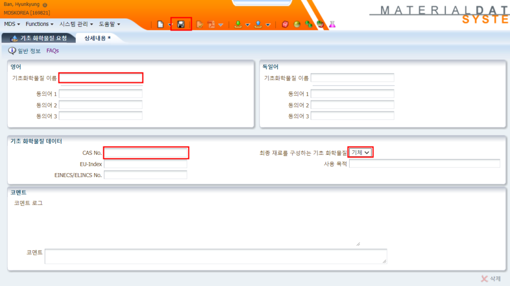 IMDS FAQ : CAS No. (카스번호) 검색시 물질이 조회되지 않을 때 어떻게 해야하나요? : News Room